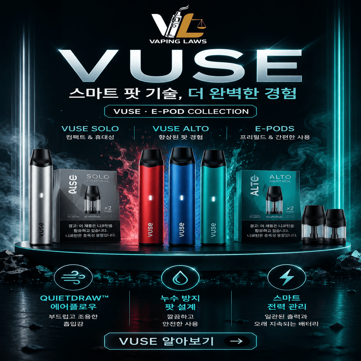 Vuse — Simple. Modern. Recognizable.